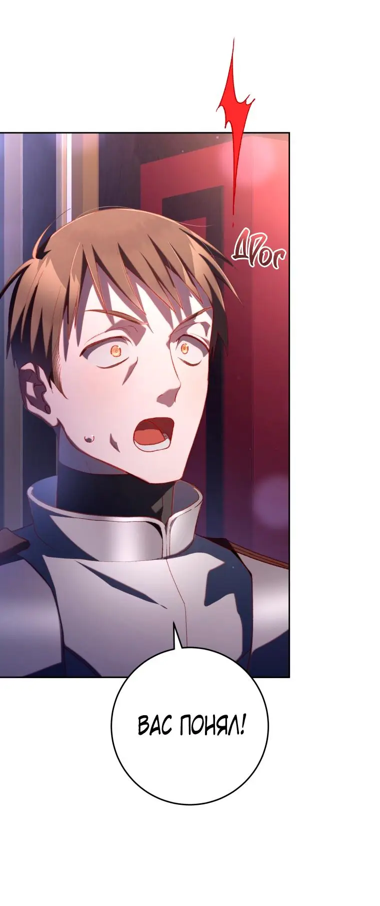 Страница 9 главы 81 манги Вторая жизнь мерзавки / Crowning a Spoiled Prince