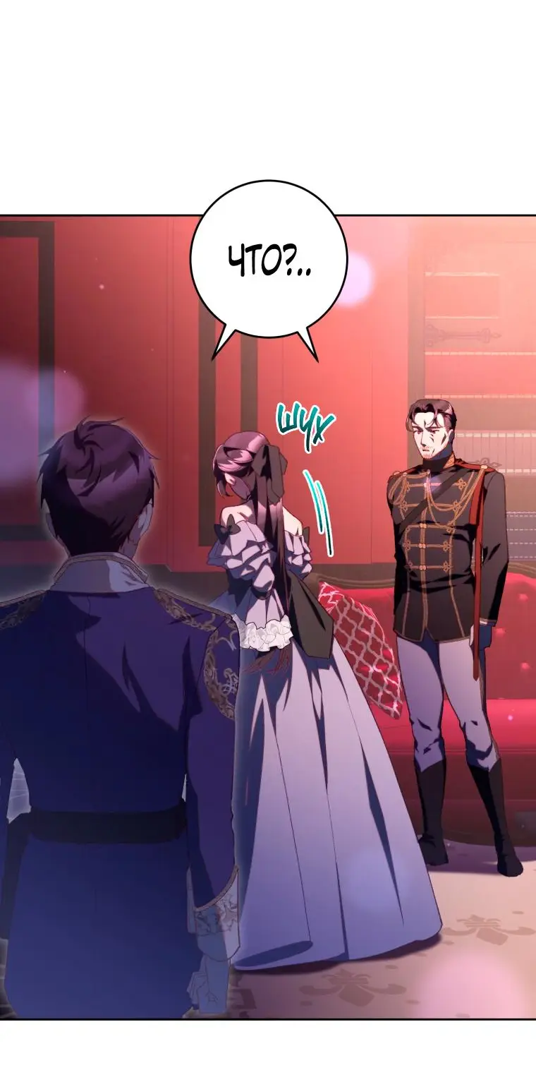 Страница 18 главы 81 манги Вторая жизнь мерзавки / Crowning a Spoiled Prince