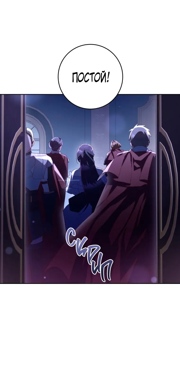 Страница 29 главы 81 манги Вторая жизнь мерзавки / Crowning a Spoiled Prince