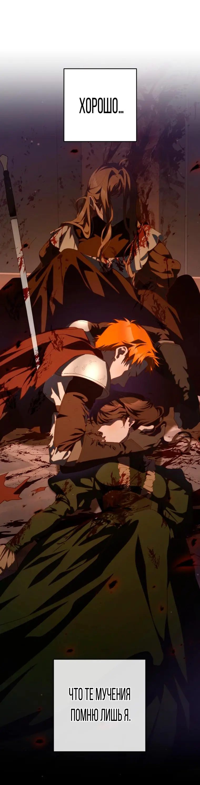 Страница 32 главы 81 манги Вторая жизнь мерзавки / Crowning a Spoiled Prince