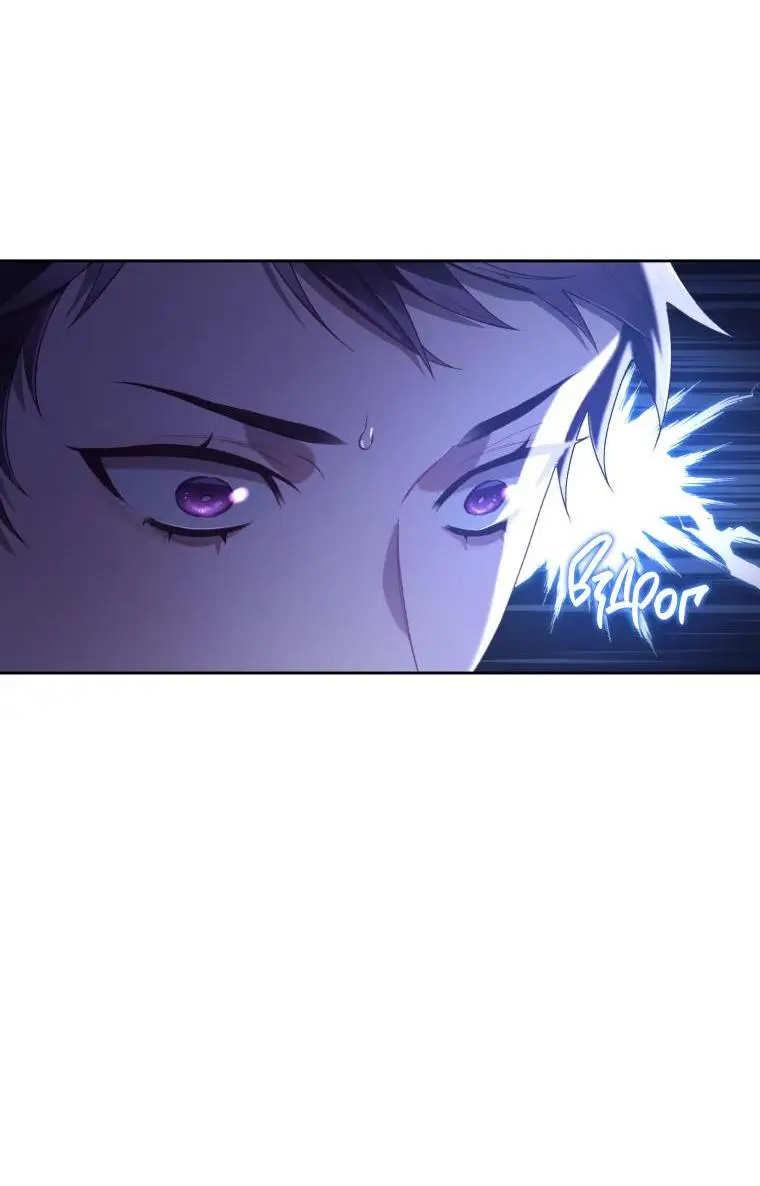 Страница 21 главы 89 манги Вторая жизнь мерзавки / Crowning a Spoiled Prince