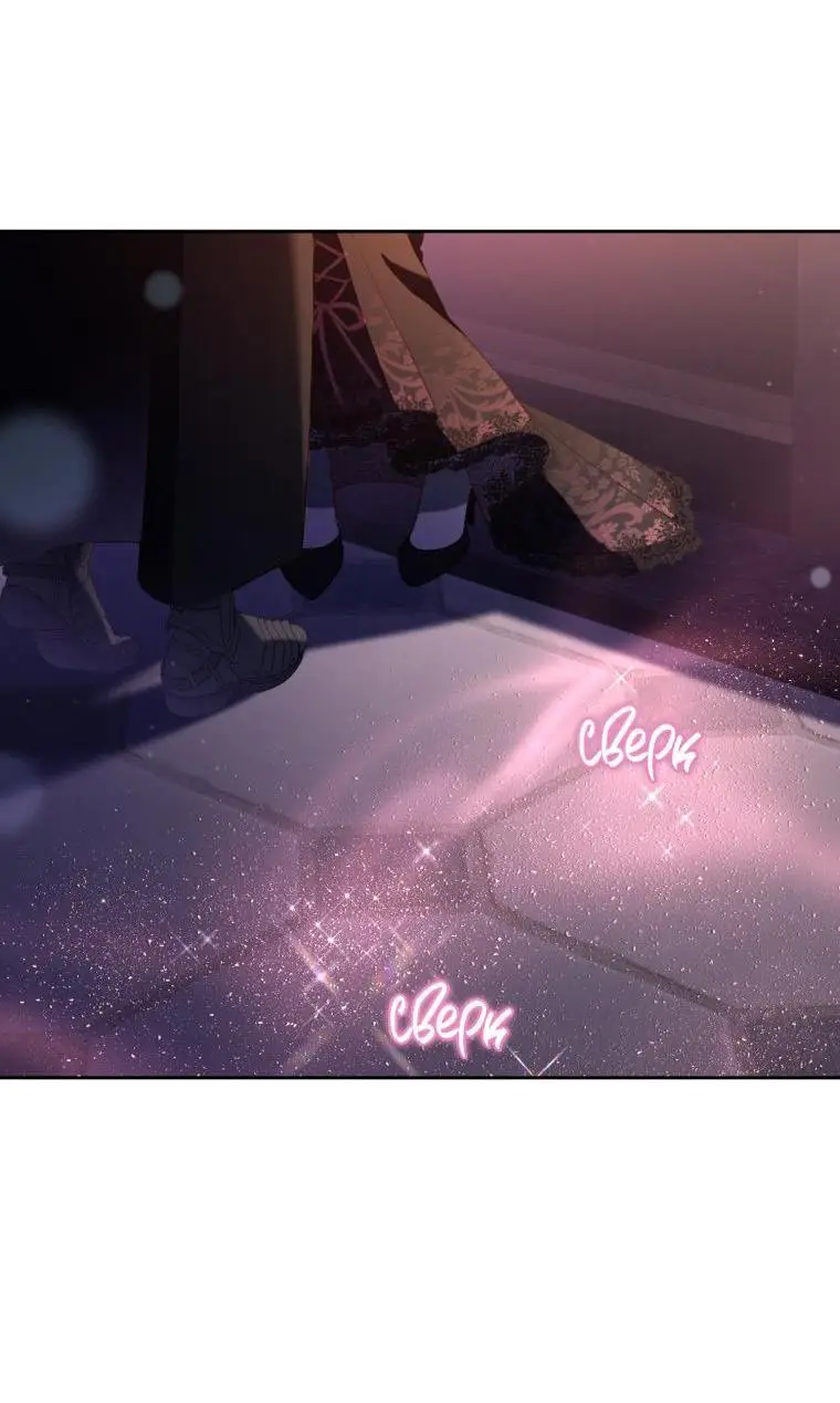 Страница 38 главы 89 манги Вторая жизнь мерзавки / Crowning a Spoiled Prince