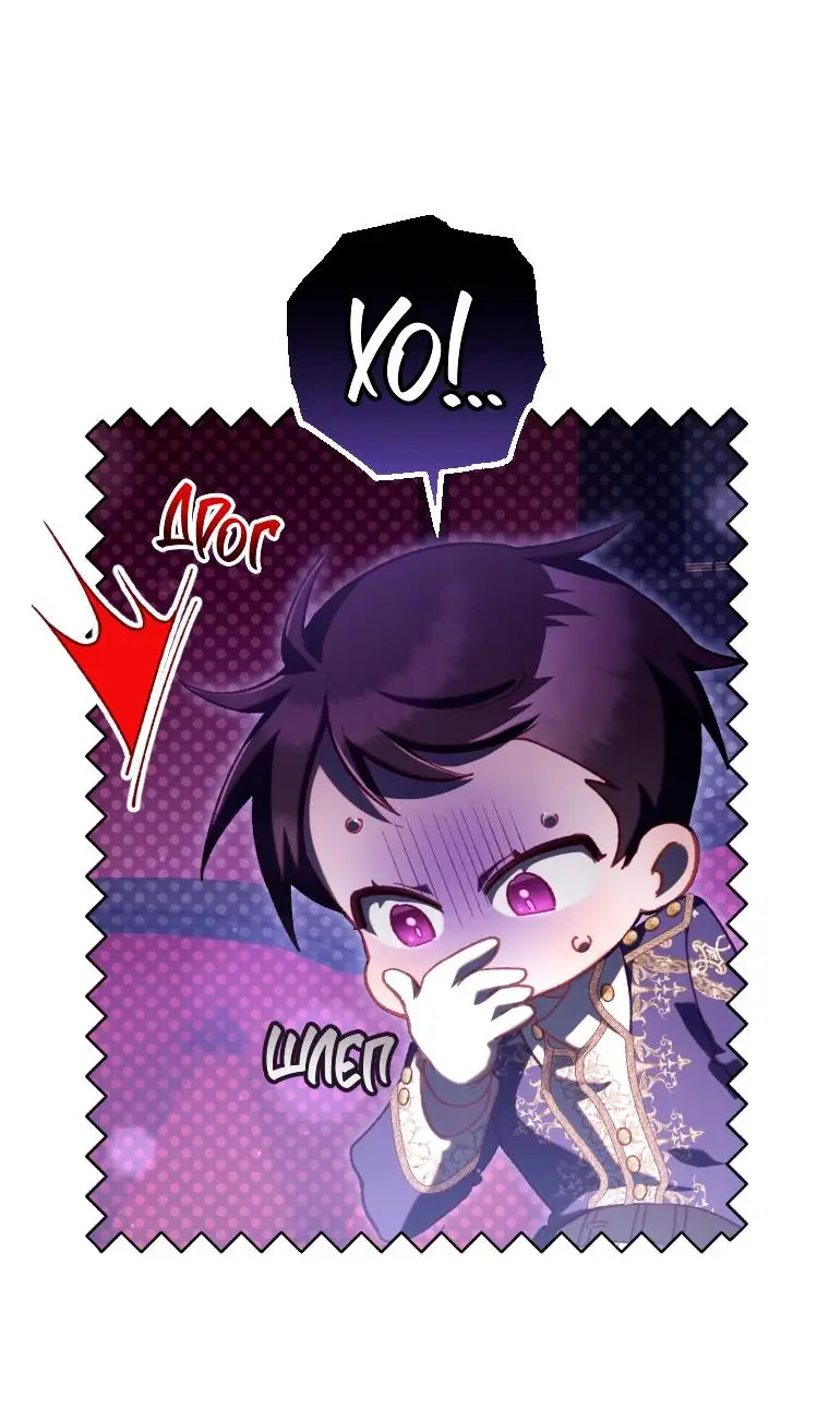 Страница 36 главы 80 манги Вторая жизнь мерзавки / Crowning a Spoiled Prince