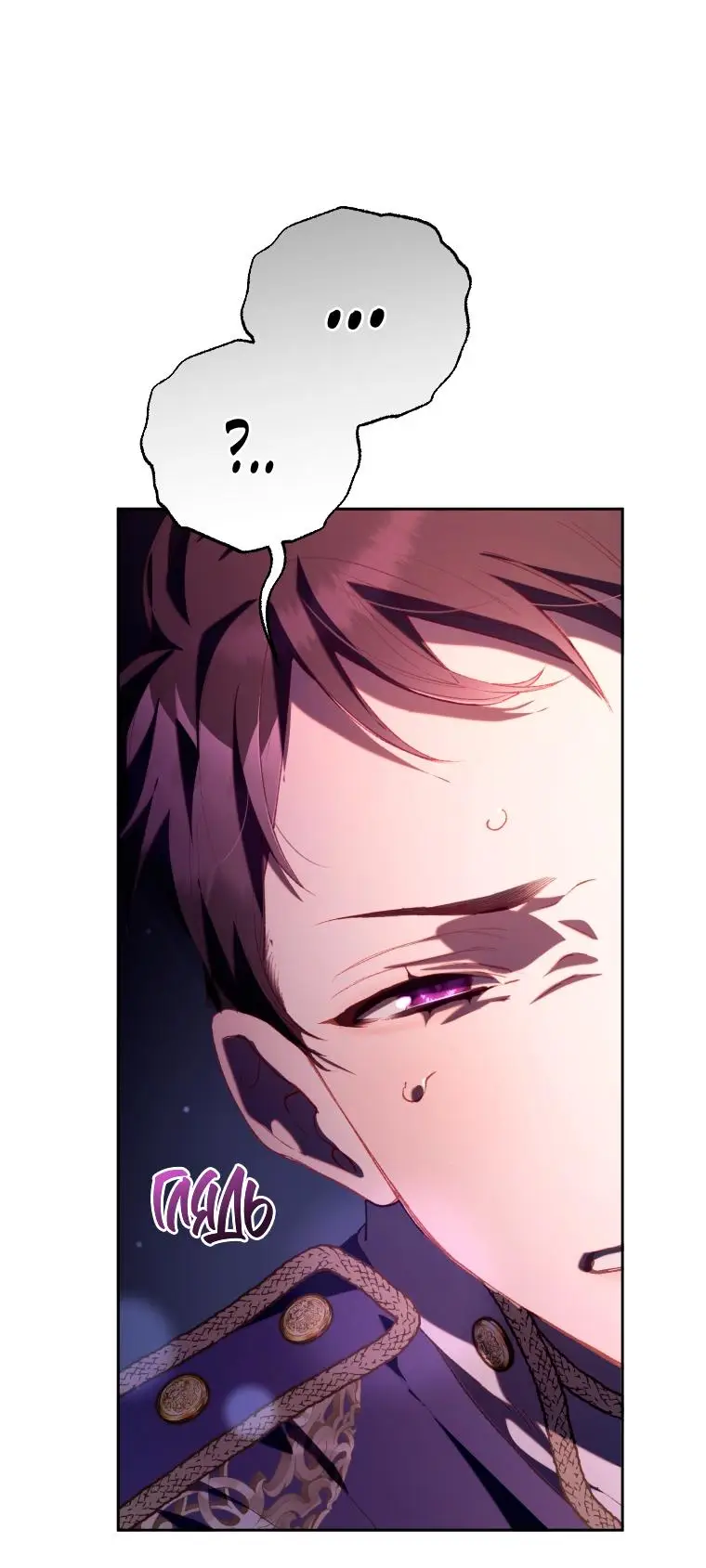 Страница 38 главы 80 манги Вторая жизнь мерзавки / Crowning a Spoiled Prince