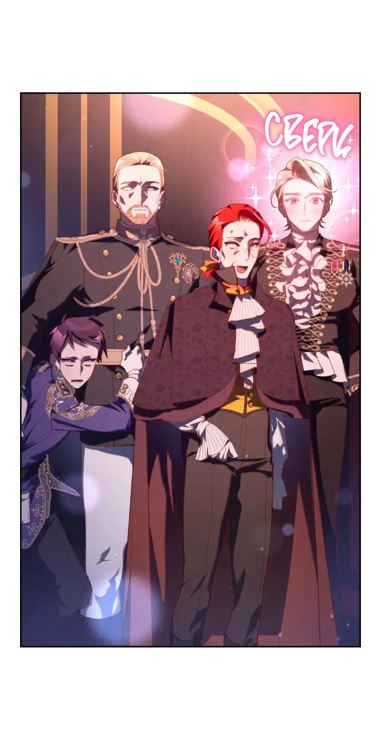 Страница 41 главы 80 манги Вторая жизнь мерзавки / Crowning a Spoiled Prince