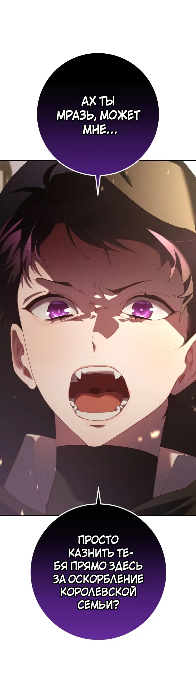 Страница 9 главы 60 манги Вторая жизнь мерзавки / Crowning a Spoiled Prince