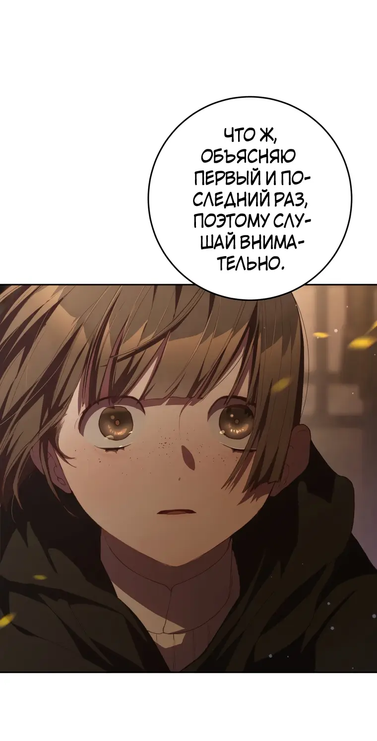 Страница 21 главы 60 манги Вторая жизнь мерзавки / Crowning a Spoiled Prince