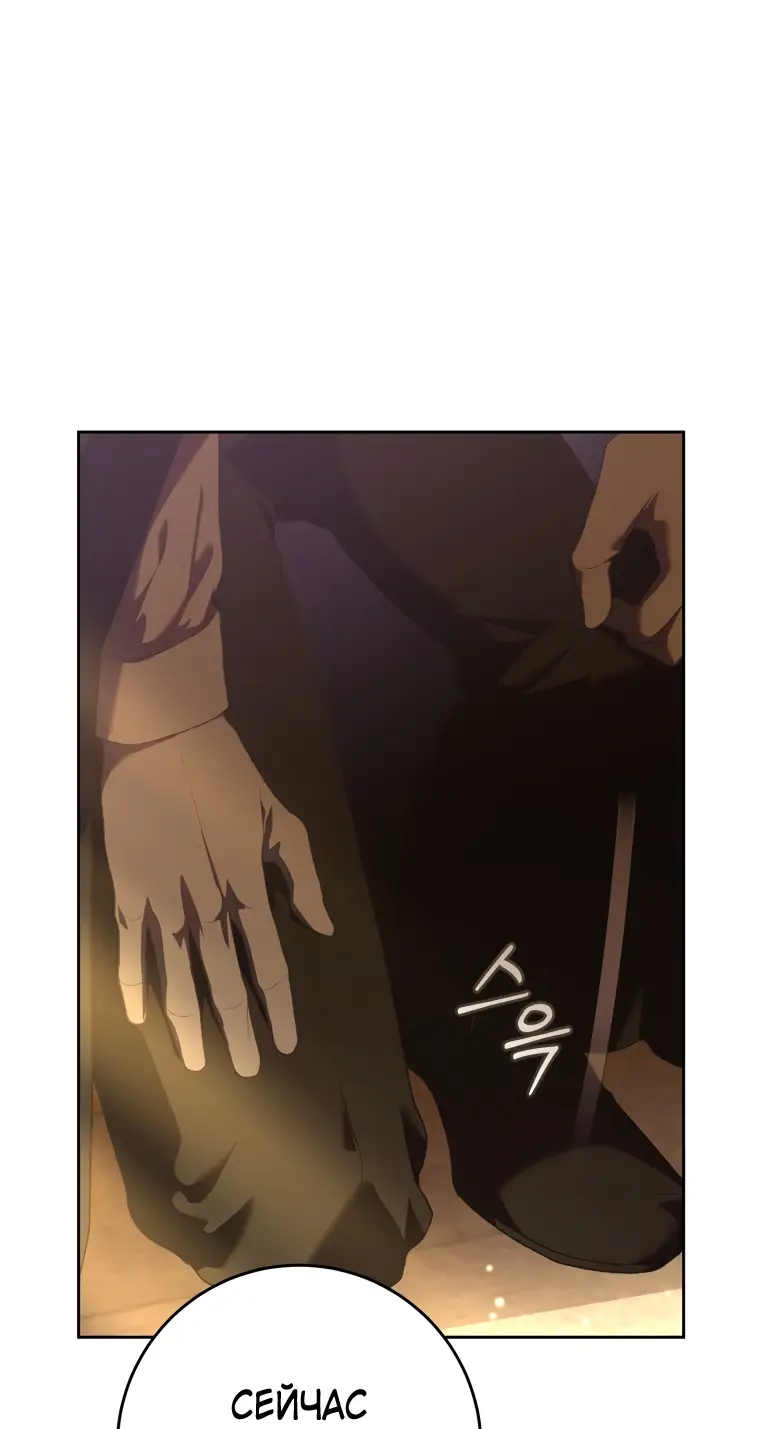 Страница 23 главы 60 манги Вторая жизнь мерзавки / Crowning a Spoiled Prince
