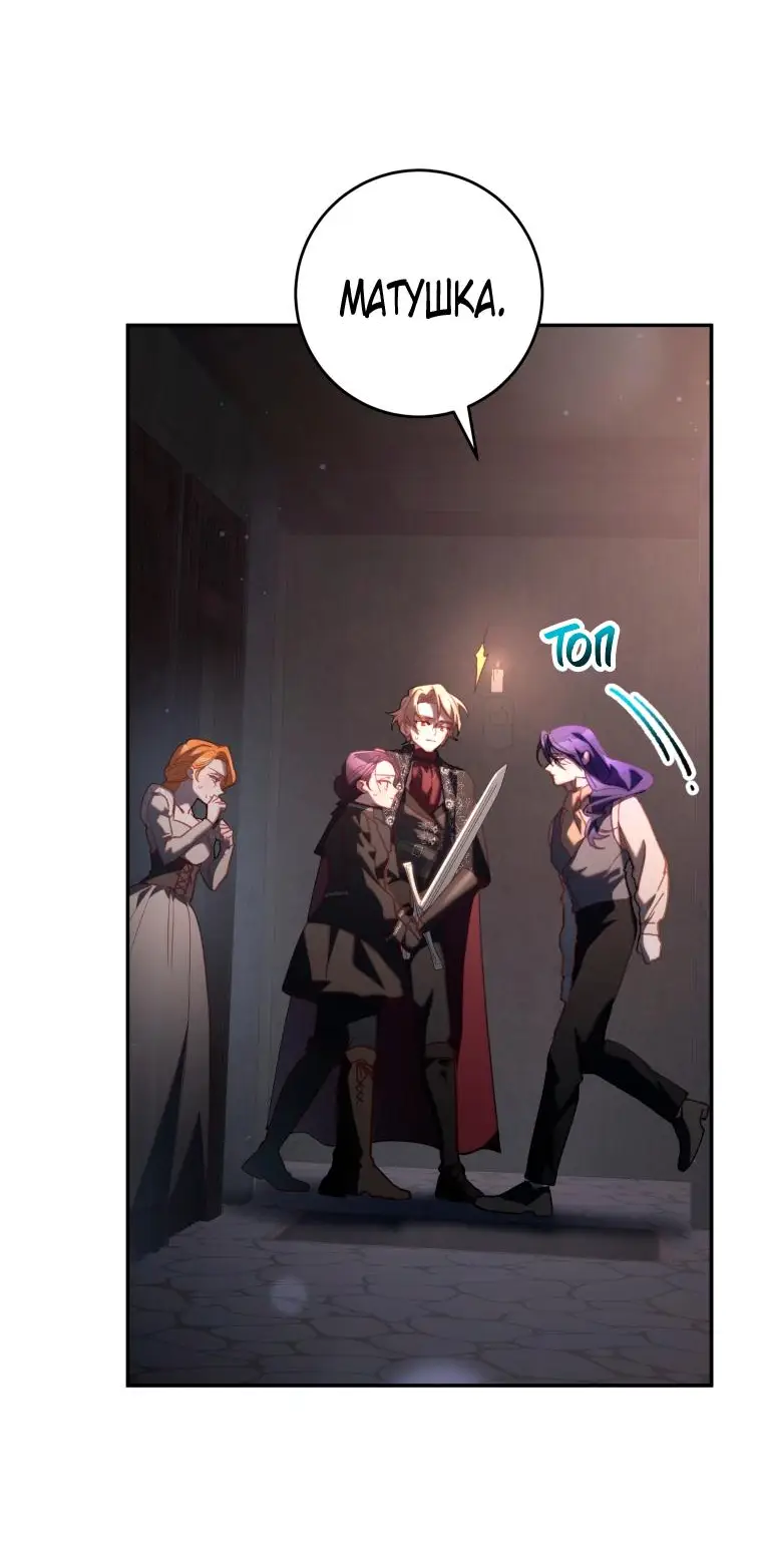 Страница 11 главы 75 манги Вторая жизнь мерзавки / Crowning a Spoiled Prince