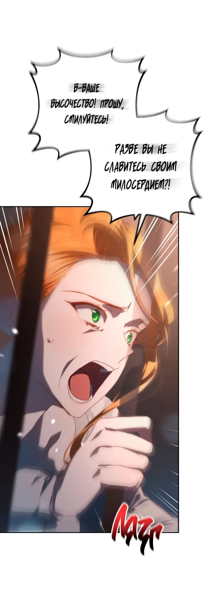 Страница 56 главы 75 манги Вторая жизнь мерзавки / Crowning a Spoiled Prince