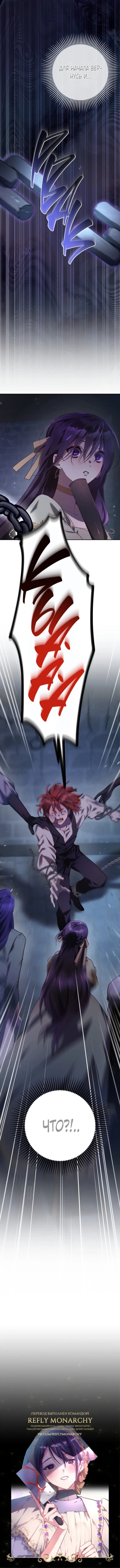 Страница 9 главы 20 манги Вторая жизнь мерзавки / Crowning a Spoiled Prince