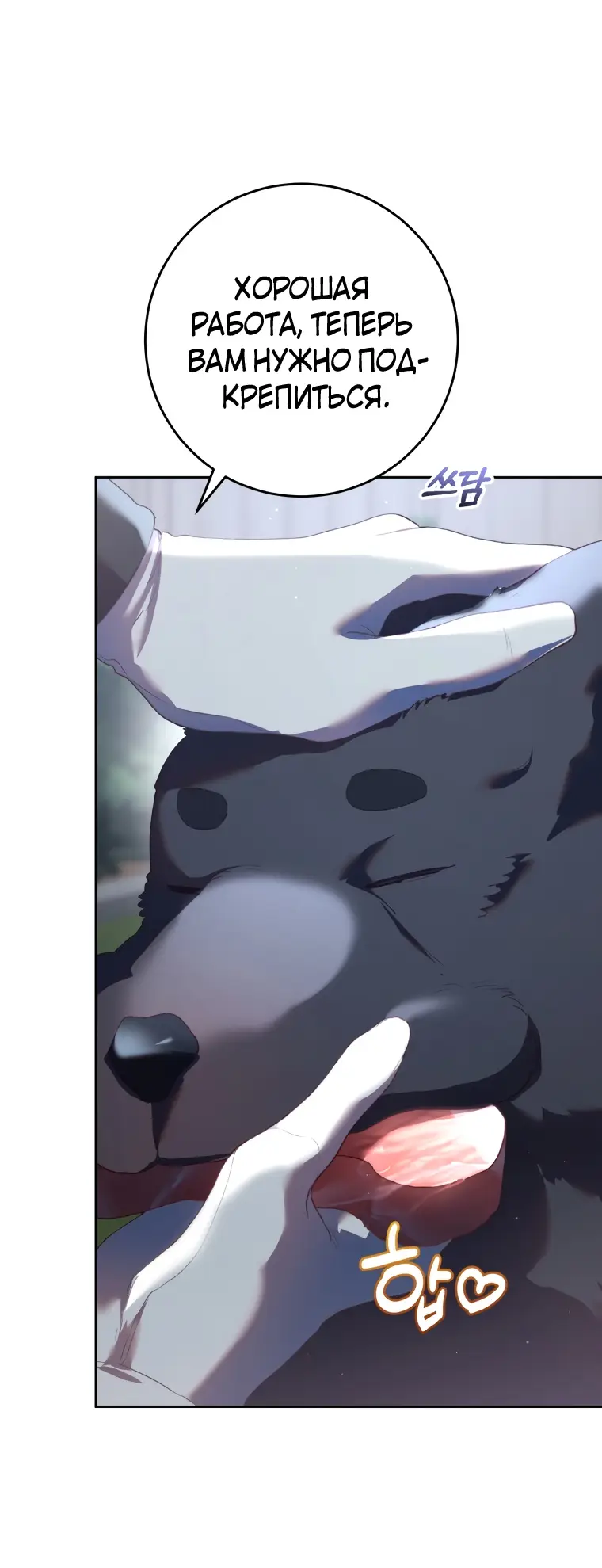 Страница 18 главы 67 манги Вторая жизнь мерзавки / Crowning a Spoiled Prince