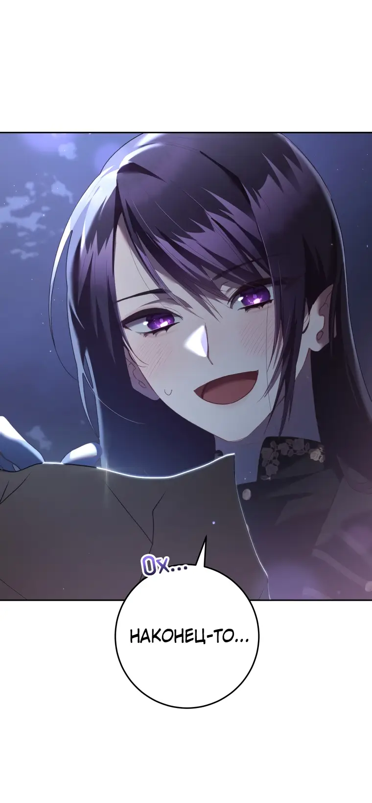 Страница 26 главы 67 манги Вторая жизнь мерзавки / Crowning a Spoiled Prince