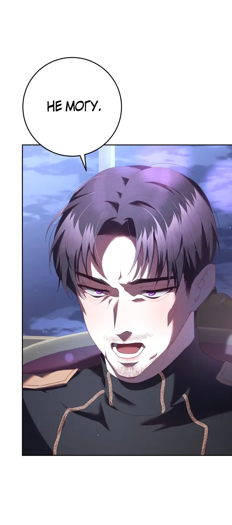 Страница 44 главы 67 манги Вторая жизнь мерзавки / Crowning a Spoiled Prince