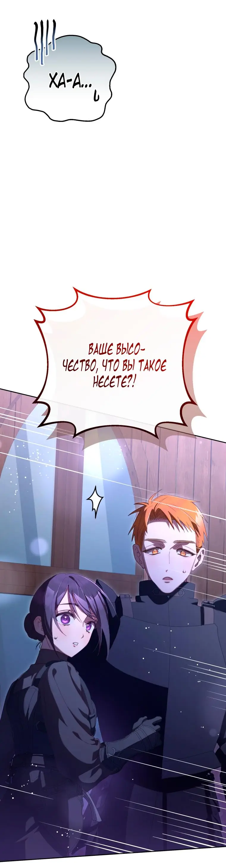Страница 11 главы 82 манги Вторая жизнь мерзавки / Crowning a Spoiled Prince