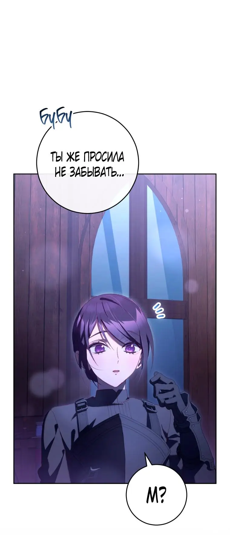 Страница 28 главы 82 манги Вторая жизнь мерзавки / Crowning a Spoiled Prince