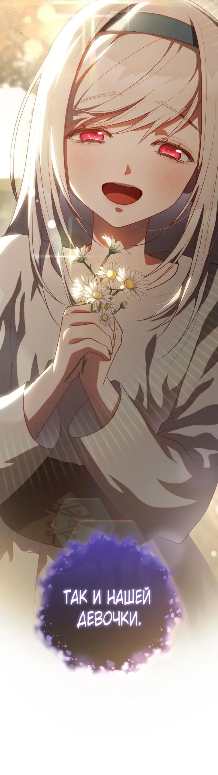 Страница 62 главы 85 манги Вторая жизнь мерзавки / Crowning a Spoiled Prince
