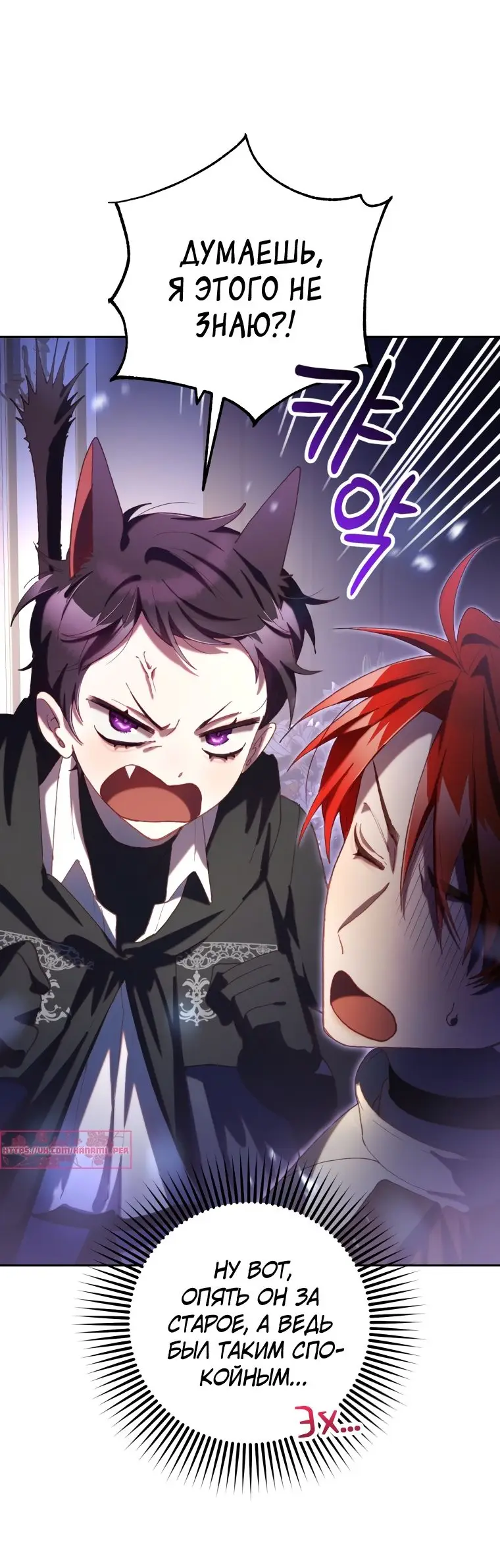 Страница 18 главы 71 манги Вторая жизнь мерзавки / Crowning a Spoiled Prince