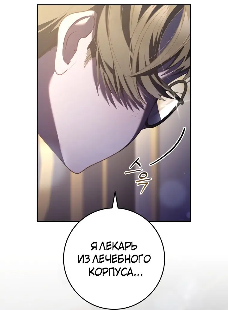 Страница 55 главы 71 манги Вторая жизнь мерзавки / Crowning a Spoiled Prince
