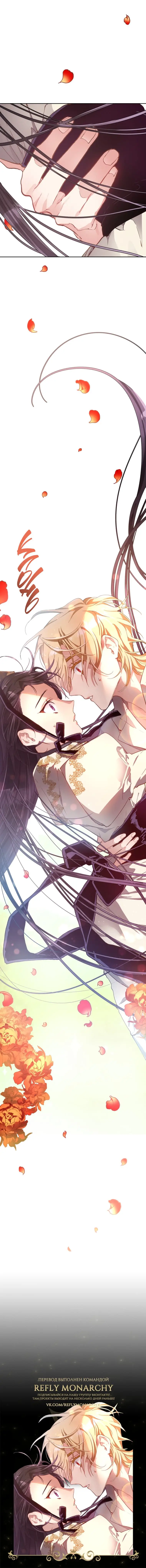 Страница 8 главы 9 манги Вторая жизнь мерзавки / Crowning a Spoiled Prince