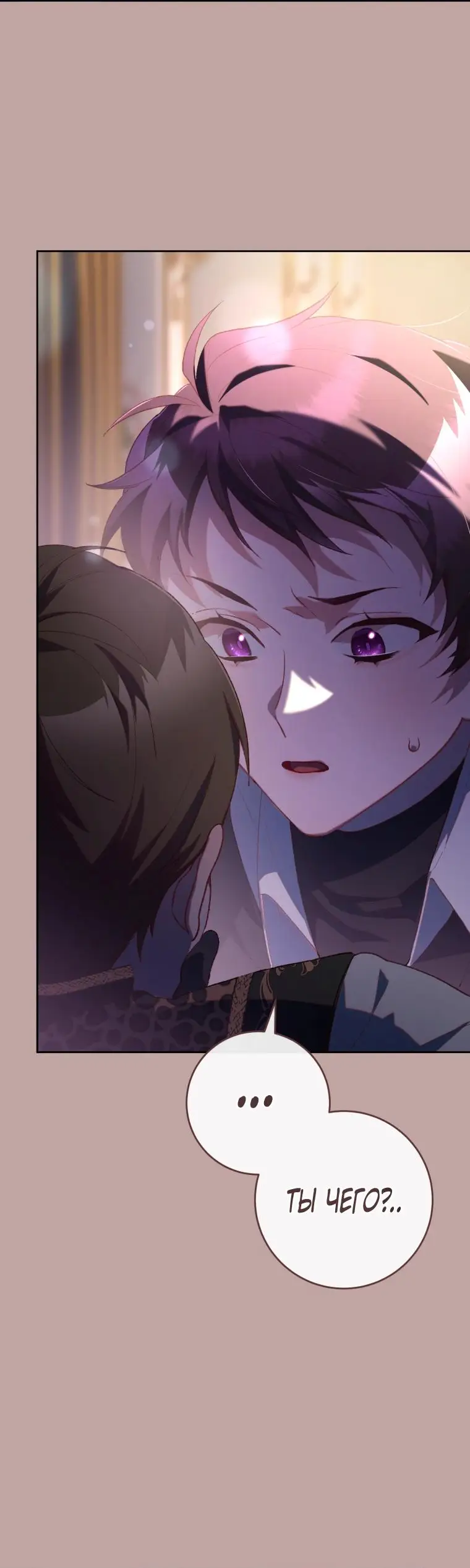 Страница 42 главы 76 манги Вторая жизнь мерзавки / Crowning a Spoiled Prince