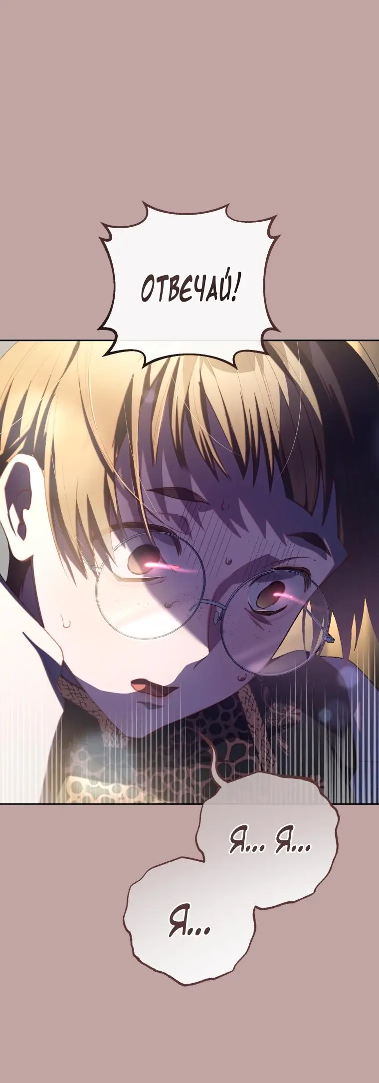 Страница 48 главы 76 манги Вторая жизнь мерзавки / Crowning a Spoiled Prince