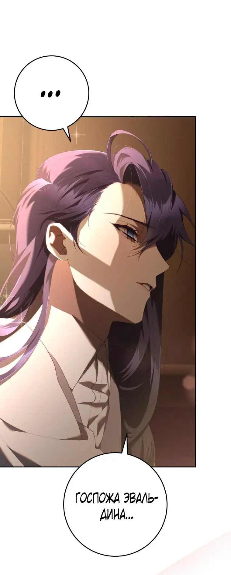 Страница 5 главы 63 манги Вторая жизнь мерзавки / Crowning a Spoiled Prince