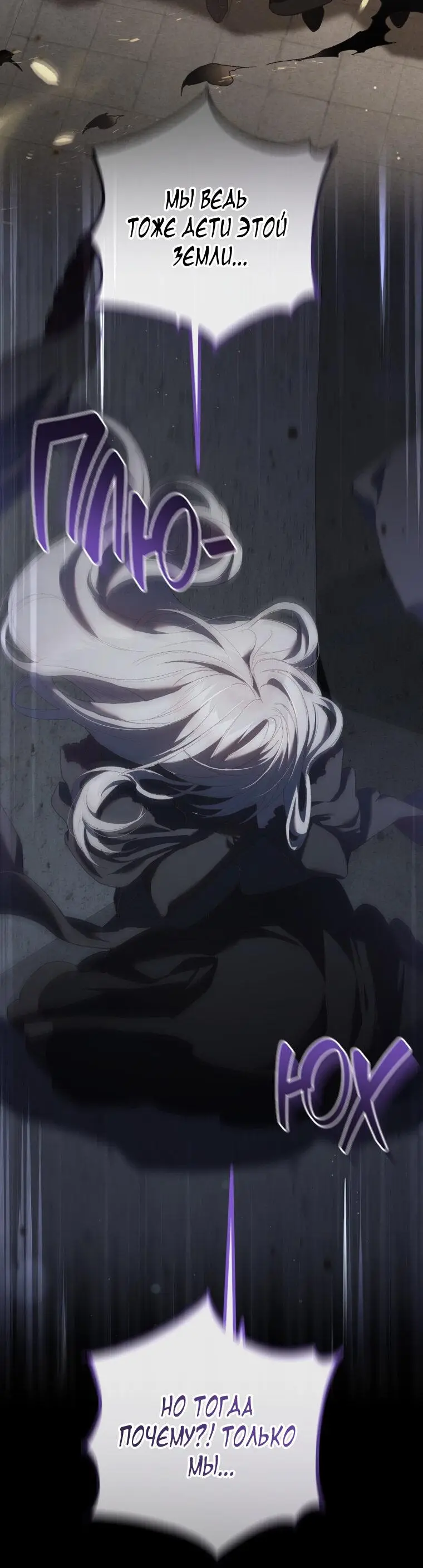 Страница 17 главы 63 манги Вторая жизнь мерзавки / Crowning a Spoiled Prince