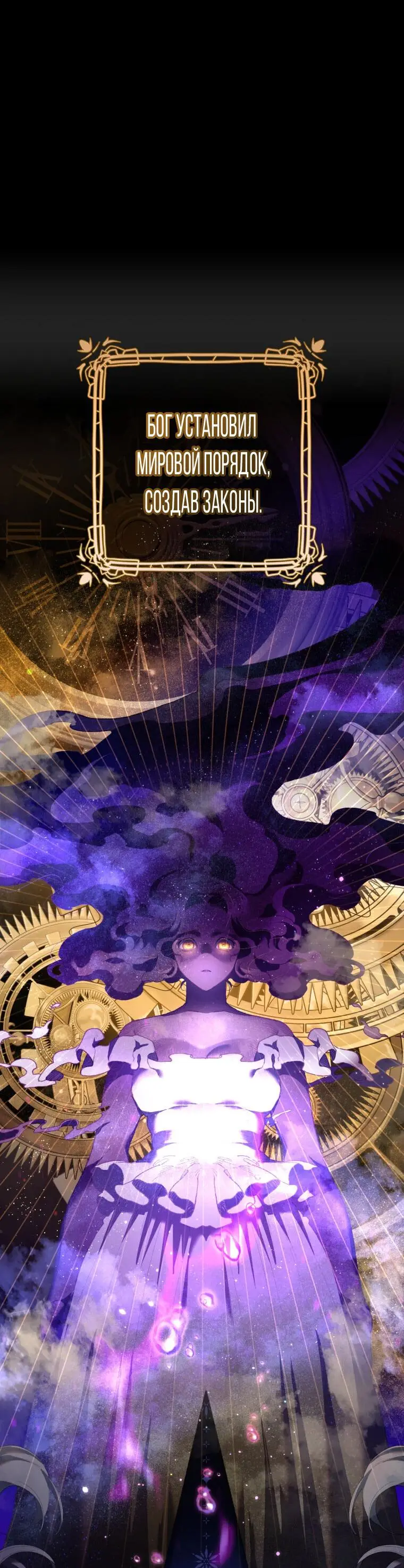 Страница 18 главы 63 манги Вторая жизнь мерзавки / Crowning a Spoiled Prince