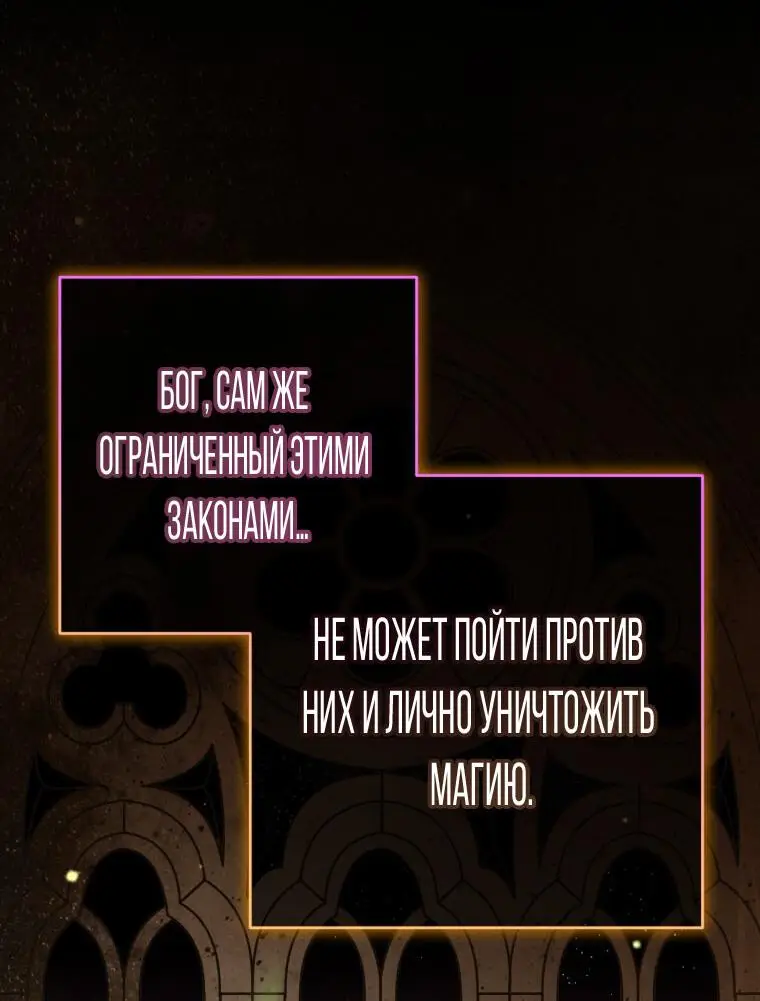 Страница 20 главы 63 манги Вторая жизнь мерзавки / Crowning a Spoiled Prince