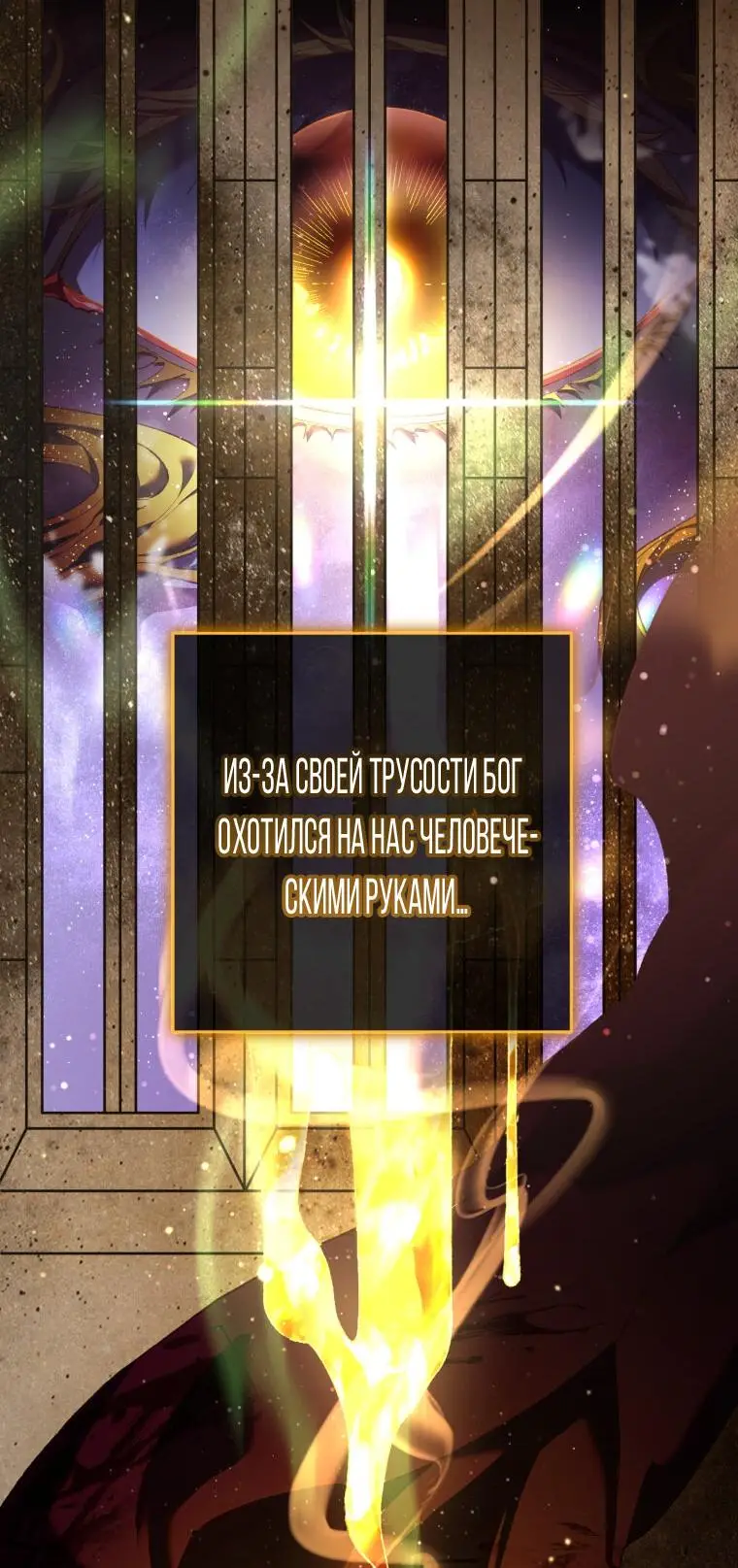 Страница 21 главы 63 манги Вторая жизнь мерзавки / Crowning a Spoiled Prince