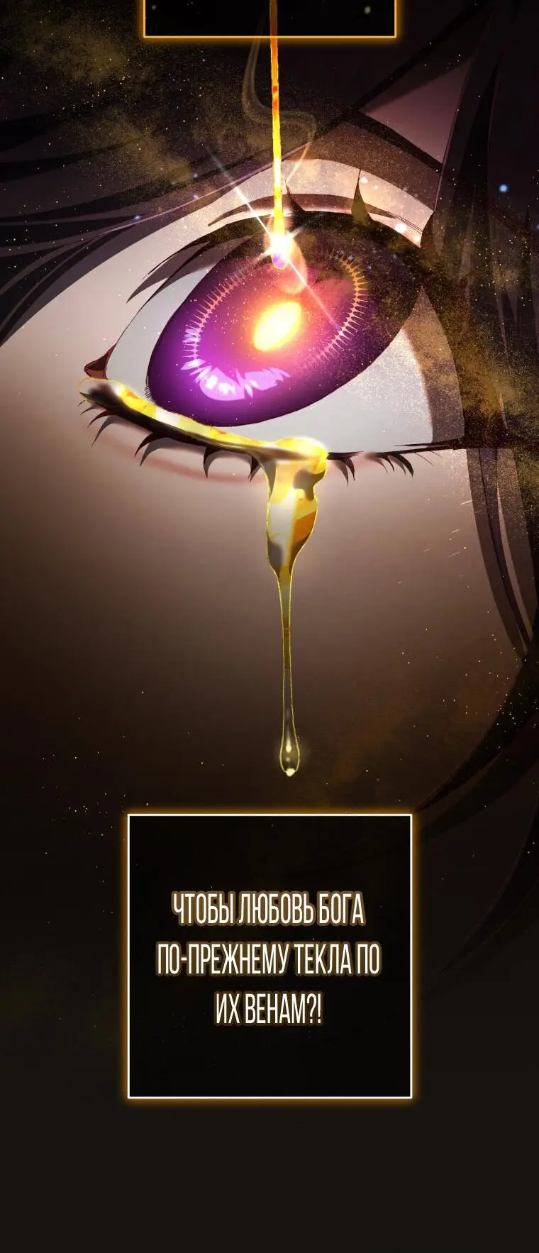 Страница 23 главы 63 манги Вторая жизнь мерзавки / Crowning a Spoiled Prince