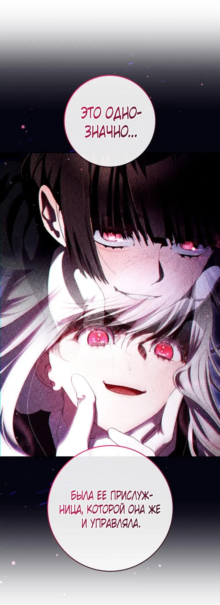 Страница 41 главы 63 манги Вторая жизнь мерзавки / Crowning a Spoiled Prince