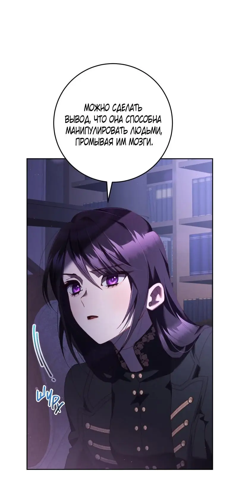 Страница 43 главы 63 манги Вторая жизнь мерзавки / Crowning a Spoiled Prince