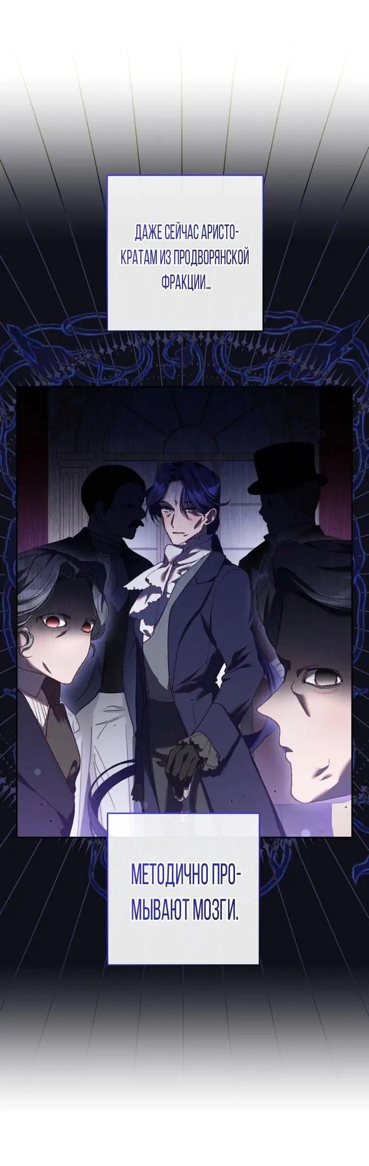 Страница 44 главы 63 манги Вторая жизнь мерзавки / Crowning a Spoiled Prince