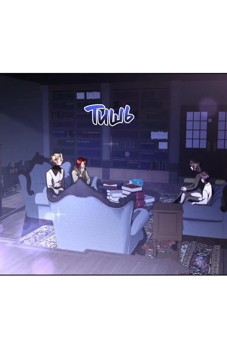 Страница 48 главы 63 манги Вторая жизнь мерзавки / Crowning a Spoiled Prince