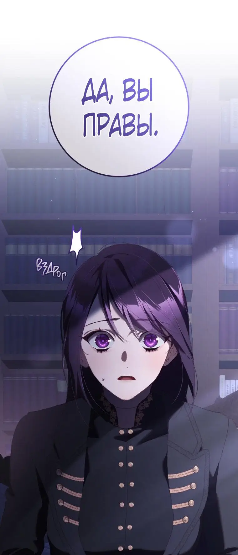 Страница 50 главы 63 манги Вторая жизнь мерзавки / Crowning a Spoiled Prince