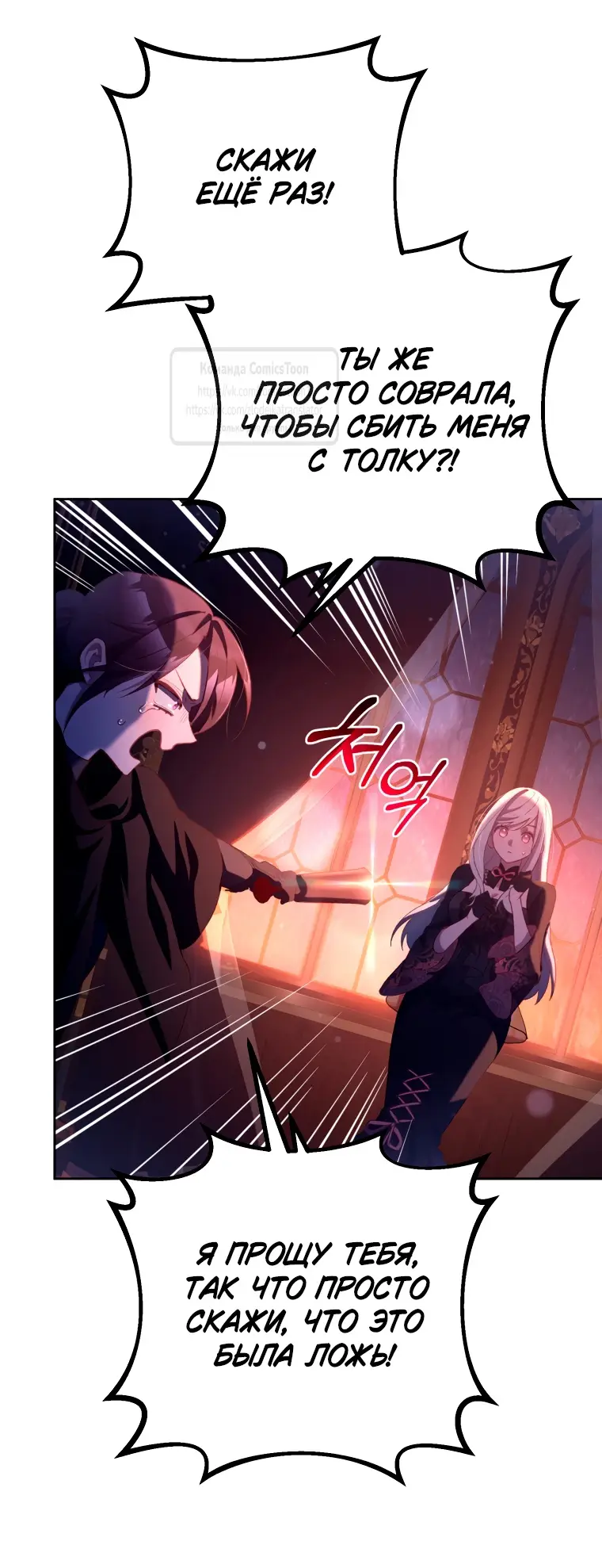 Страница 14 главы 91 манги Вторая жизнь мерзавки / Crowning a Spoiled Prince