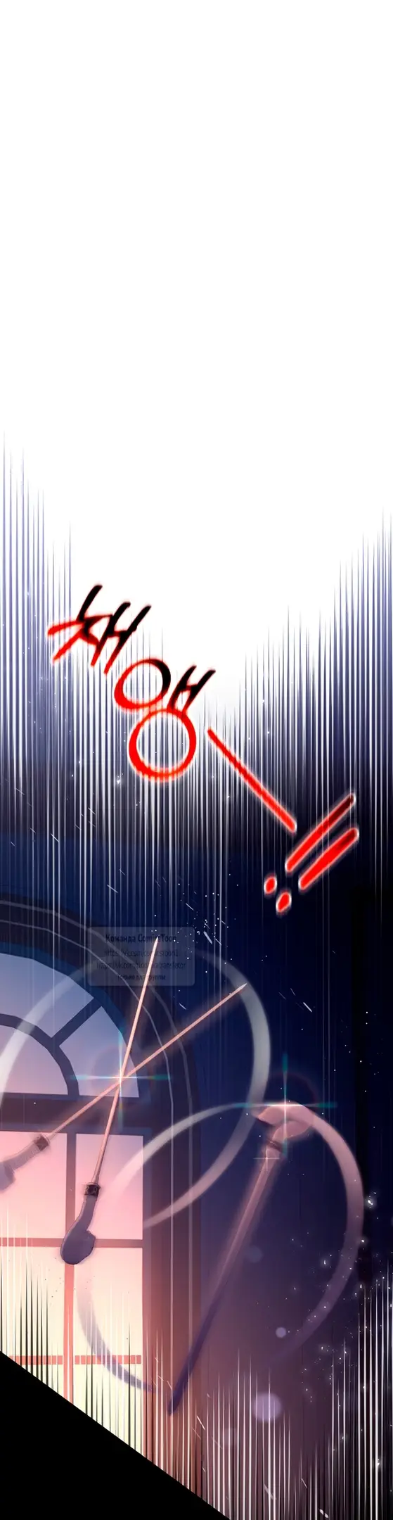 Страница 18 главы 91 манги Вторая жизнь мерзавки / Crowning a Spoiled Prince