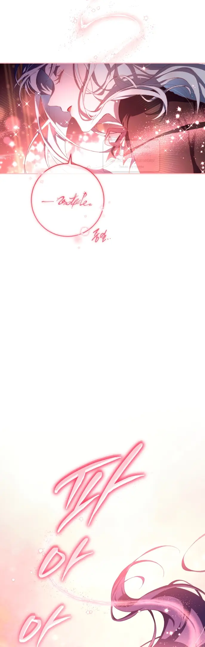 Страница 15 главы 92 манги Вторая жизнь мерзавки / Crowning a Spoiled Prince