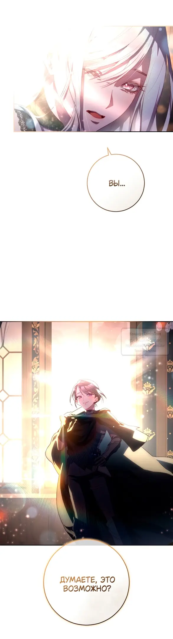 Страница 34 главы 92 манги Вторая жизнь мерзавки / Crowning a Spoiled Prince