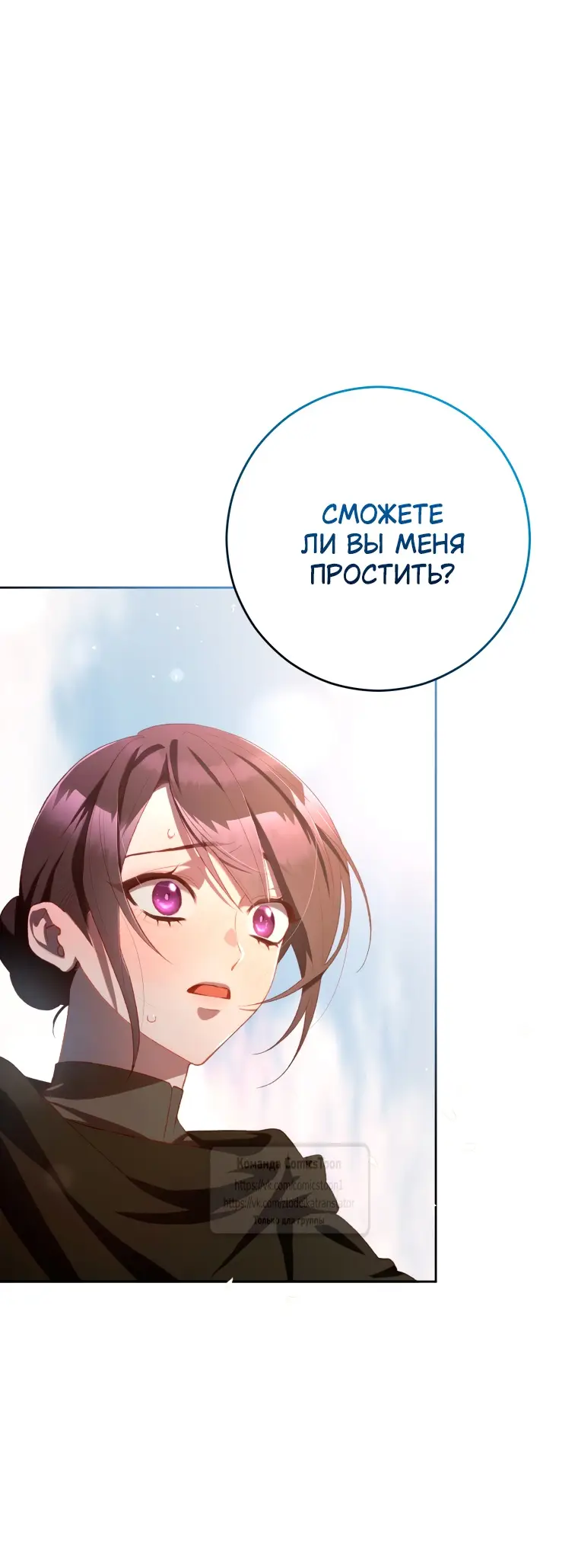 Страница 58 главы 92 манги Вторая жизнь мерзавки / Crowning a Spoiled Prince