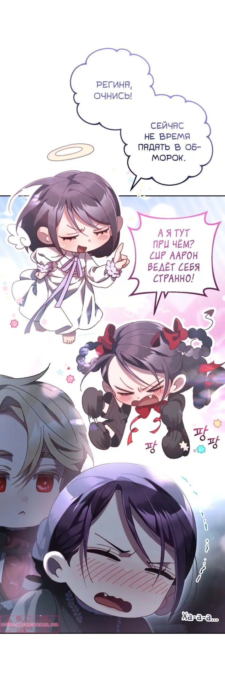 Страница 49 главы 69 манги Вторая жизнь мерзавки / Crowning a Spoiled Prince