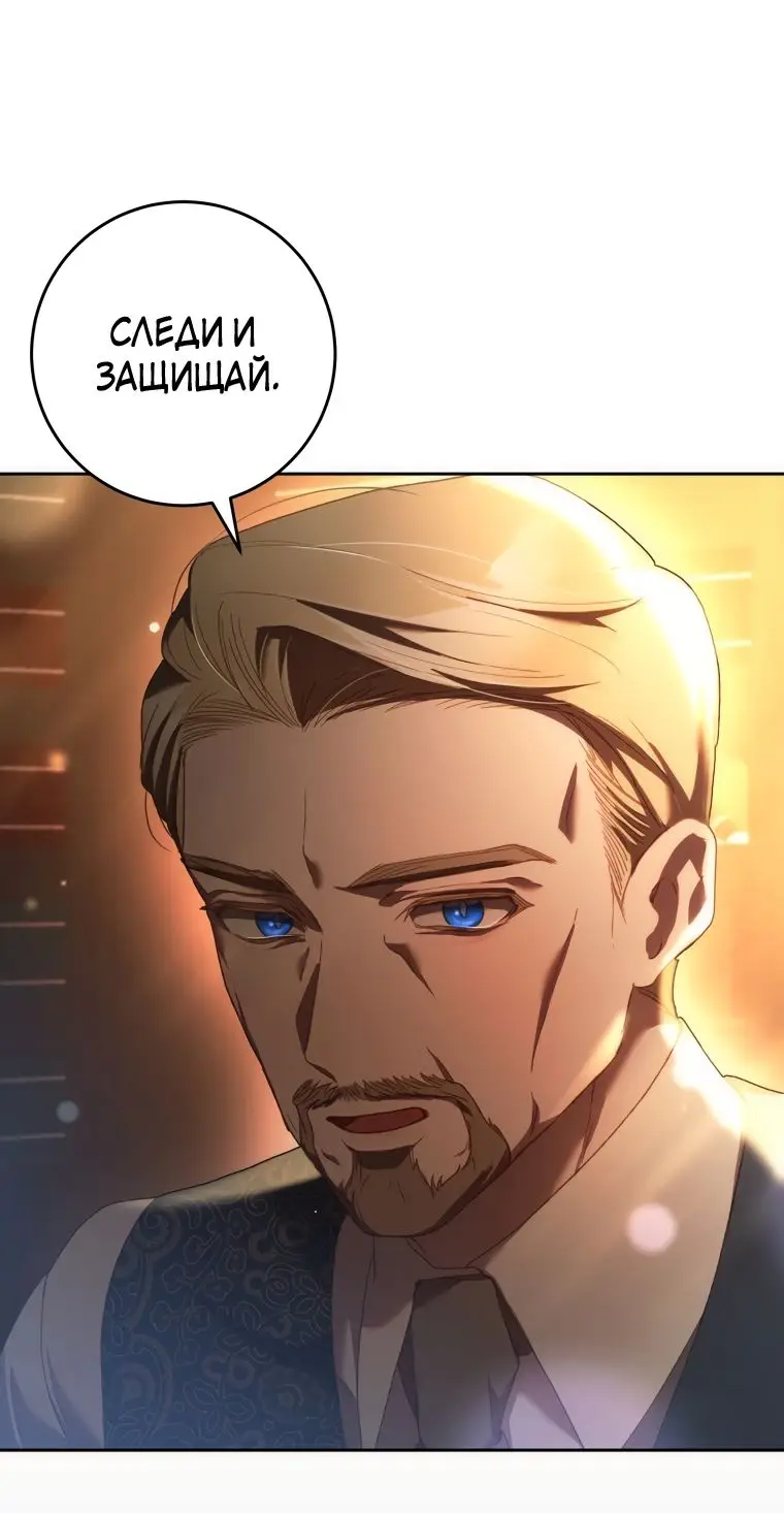 Страница 59 главы 51 манги Вторая жизнь мерзавки / Crowning a Spoiled Prince