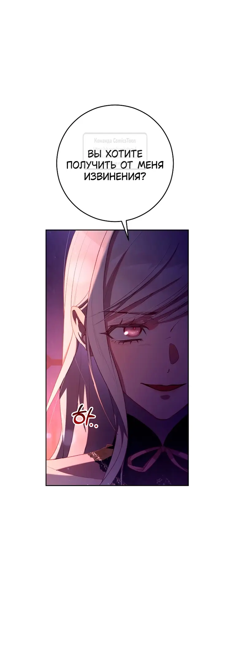 Страница 22 главы 90 манги Вторая жизнь мерзавки / Crowning a Spoiled Prince