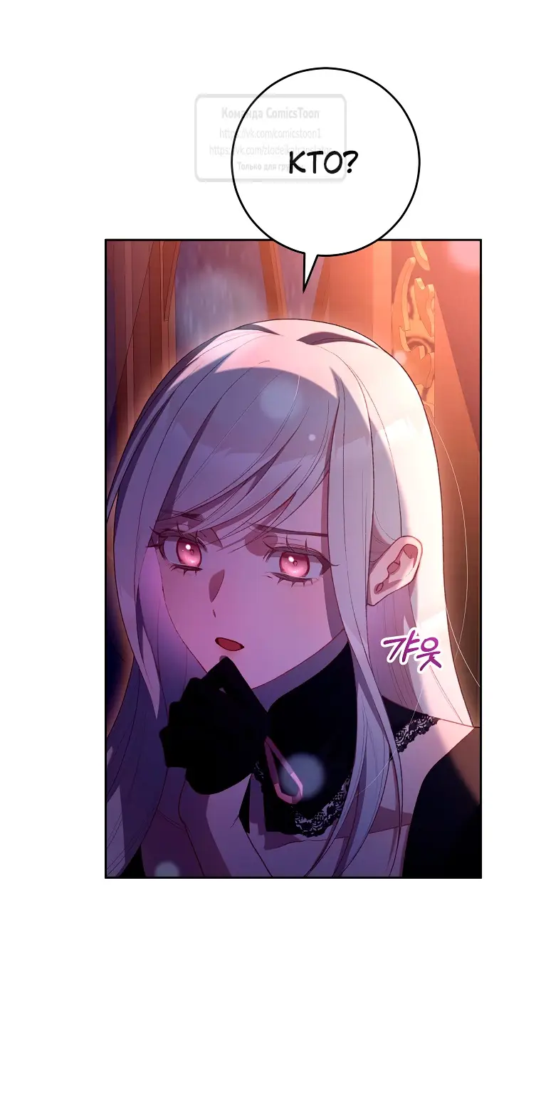 Страница 51 главы 90 манги Вторая жизнь мерзавки / Crowning a Spoiled Prince