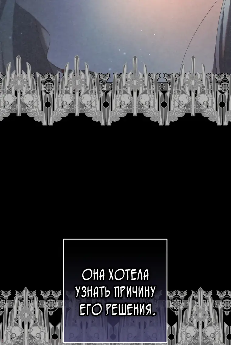 Страница 53 главы 55 манги Вторая жизнь мерзавки / Crowning a Spoiled Prince