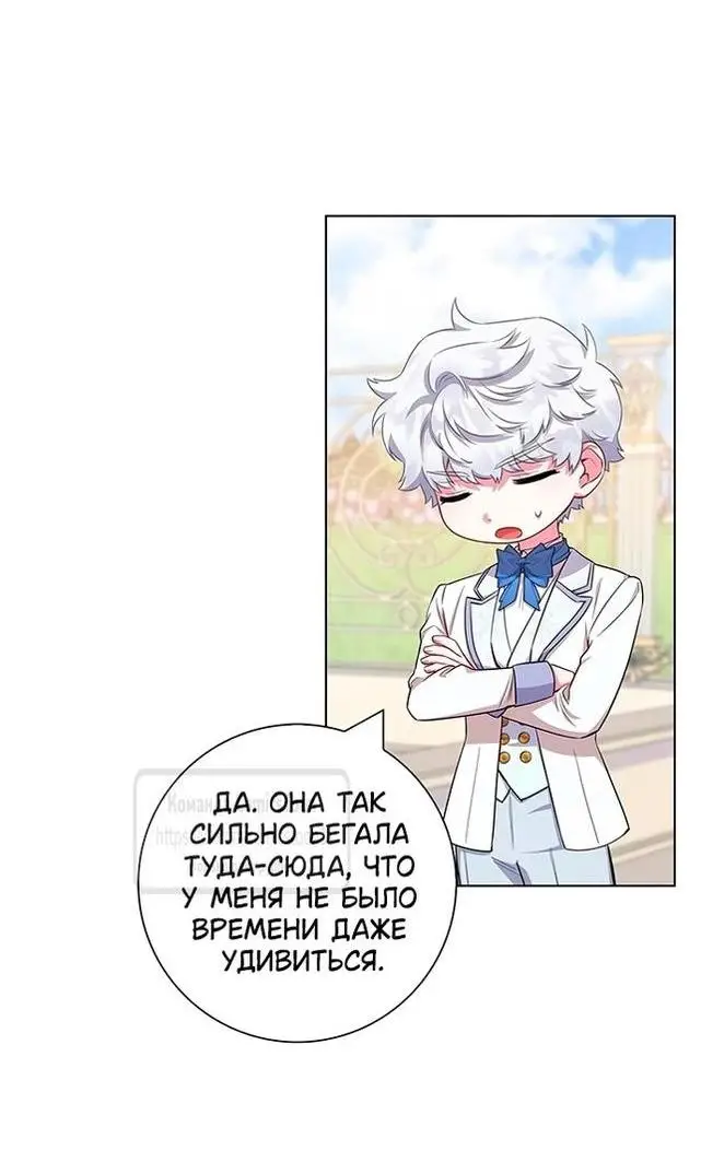 Страница 4 главы 52 манги Я стала матерью героя с трагичным концом / I Became the Mother of the Evil Male Lead
