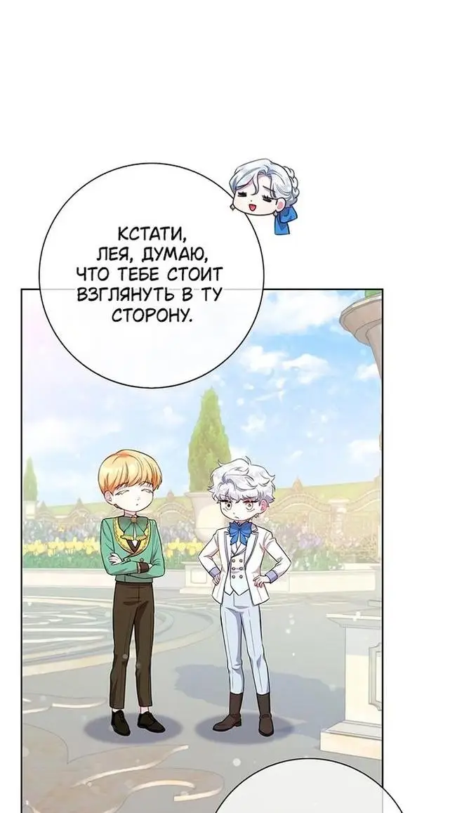 Страница 18 главы 52 манги Я стала матерью героя с трагичным концом / I Became the Mother of the Evil Male Lead