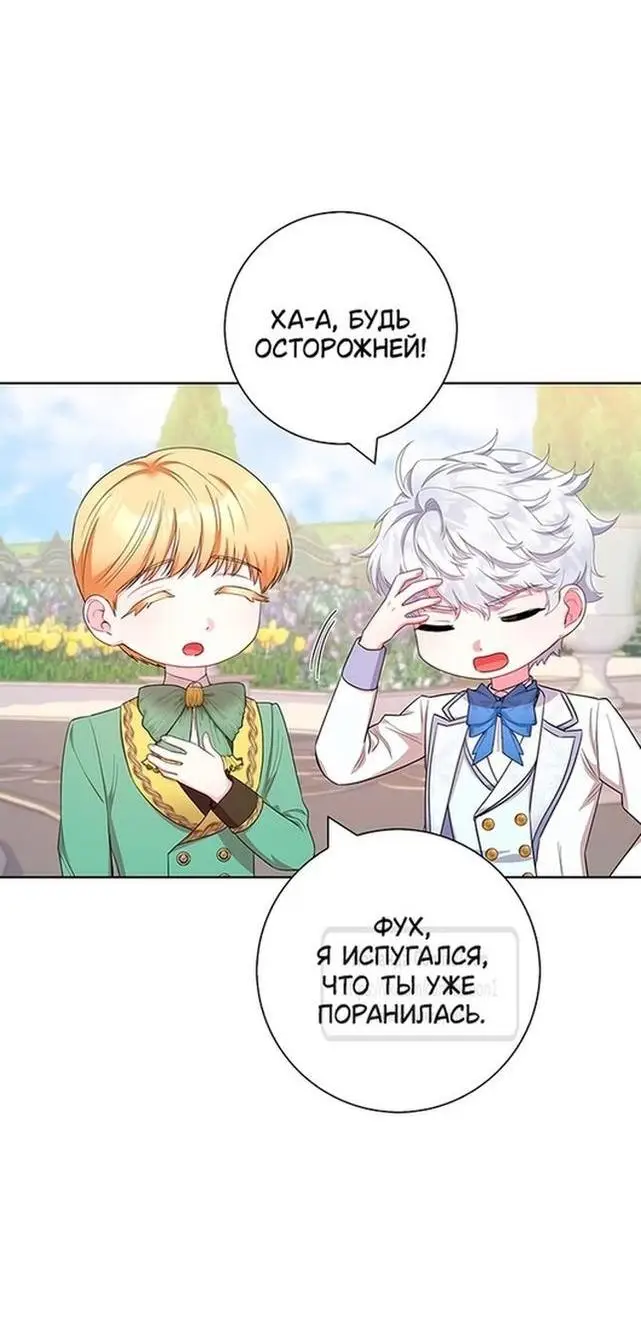 Страница 22 главы 52 манги Я стала матерью героя с трагичным концом / I Became the Mother of the Evil Male Lead